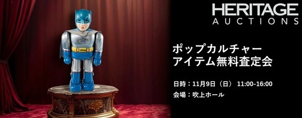 古今東西の玩具が一堂に会する玩具の展示・即売イベントにて無料査定会を開催！「スーパーフェスティバル名古屋３」初出展 決定！