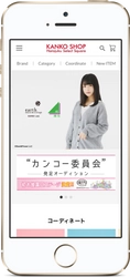 カンコーショップ原宿のセレクト制服がネットで購入できる！ 「カンコーオンラインショップ 原宿セレクトスクエア」が 2018年3月2日オープン