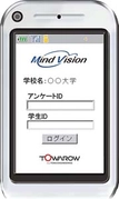 設備導入がいらない学校向けWebアンケートシステム 東和エンジニアリングの『MindVision（マインドビジョン）』