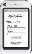 設備導入がいらない『MindVision』