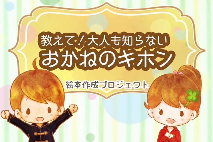 プロジェクト イメージ画像