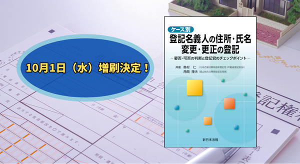 栄養調理六法 平成２４年版 栄養調理六法 平成24年版 栄養調理六法 平成24年版/新日本法規
