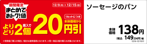 ソーセージのパンPOP(画像はイメージです。)