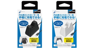 PS5用コントローラーを置くだけで手軽に充電できるスタンドが新発売！