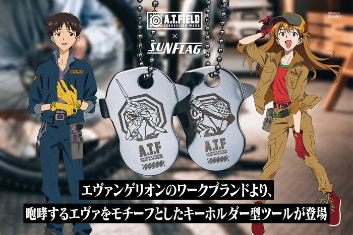 ATF-410~412_photo_02