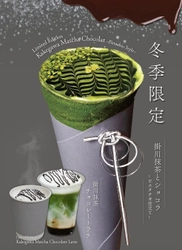 -冬の和クレープ-「和クレープ専門店 たばねのし®」より、12月3日(水)より冬季限定の和クレープ“「掛川抹茶とショコラ -ピスタチオ仕立て-」と冬季限定ドリンク「掛川抹茶ショコララテ」が新登場！