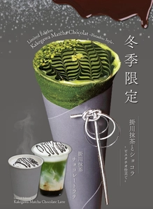 -冬の和クレープ-「和クレープ専門店 たばねのし®」より、12月3日(水)より冬季限定の和クレープ“「掛川抹茶とショコラ -ピスタチオ仕立て-」と冬季限定ドリンク「掛川抹茶ショコララテ」が新登場！
