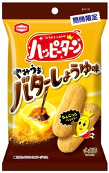 バターしょうゆ味に辛みをプラスして、さらにやみつきなおいしさに！！ 『ハッピーターン やみうまバターしょうゆ味』 期間限定発売！