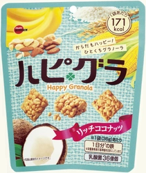 ブルボン、3種類のココナッツが入ったひとくちグラノーラ　 「ハピ・グラ リッチココナッツ」を4月3日(火)に新発売！