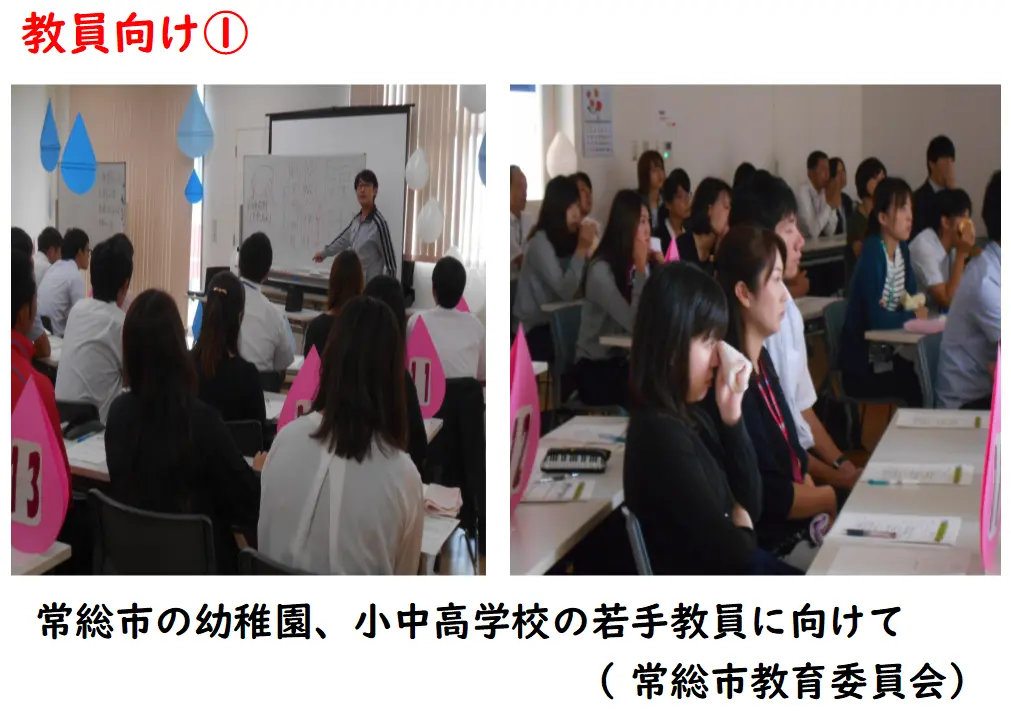 文京区の私学法人管理職(校長先生など)に泣いてストレス解消してもらう「涙活(るいかつ)」で、ストレスマネジメントを学ぶセミナーを「なみだ先生」こと感涙療法士の吉田英史が7月8日、東京・飯田橋で実施