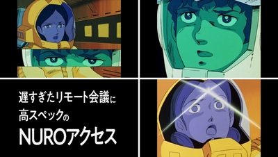 最新作『機動戦士ガンダム 閃光のハサウェイ キルケーの魔女』 公開で話題のガンダムシリーズとのコラボレーション！ NURO Biz×機動戦士ガンダム、 アムロとララァの名シーンとリンクする動画公開