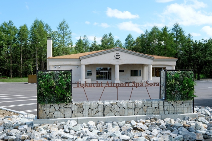 十勝エアポートスパ そら(1)