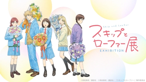 開催概要解禁！ 【大阪会場】チケット販売は1月31日(土)10:00スタート！ “まっすぐな一歩”が心を動かす。 「スキップとローファー展」大阪会場が なんばパークスミュージアムにて開催！