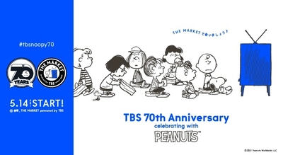 開局70周年のTBSと原作コミック70周年のスヌーピー(PEANUTS)が 共に70周年をお祝いする特別コラボレーションが実現！ TBSのフラッグシップストアTHE MARKET powered by TBSで コラボグッズを5月14日(金)から販売開始！！