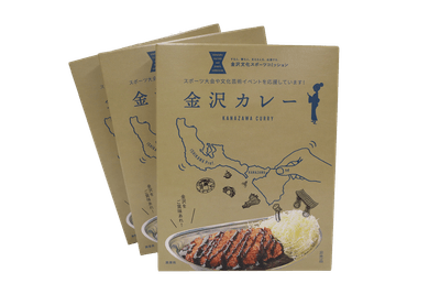 参加賞　金沢カレー
