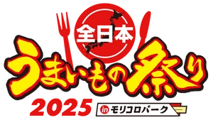 全日本うまいもの祭り事務局(株式会社ゲイン)