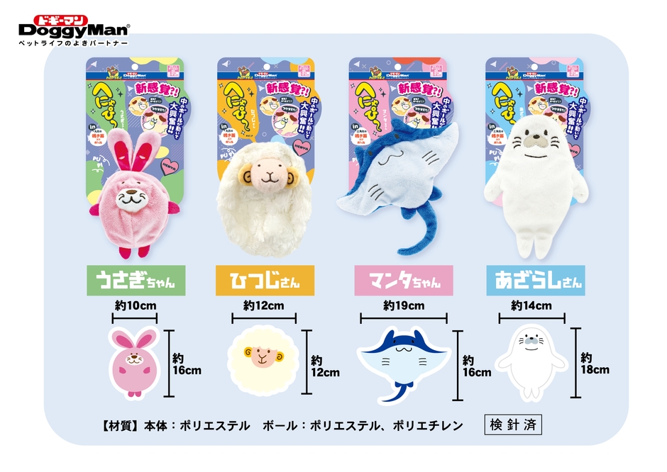 へにゃぴ~ バリエーション