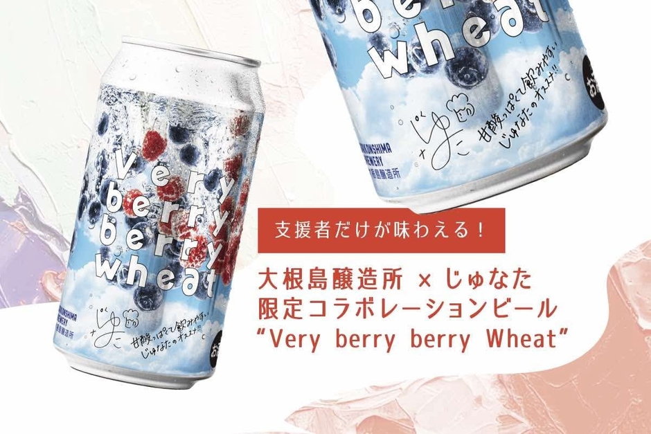 Very Berry Berry Wheat