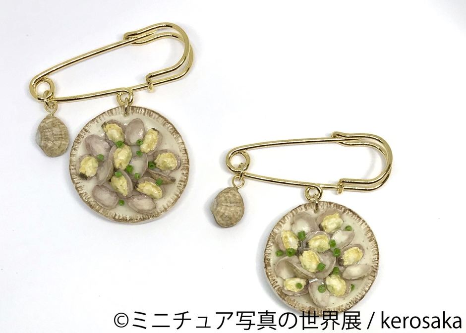 kerosaka あさりの酒蒸しブローチ 3,000円税別