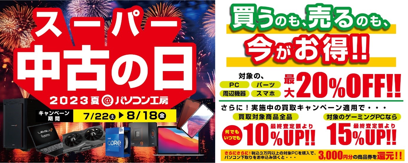 2023年7月22日(土)より、全国の店舗・WEB通販サイトにて 「買う」のも ...