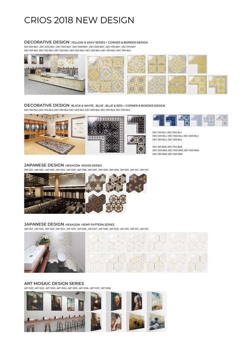 2018 NEW DESIGN LIST