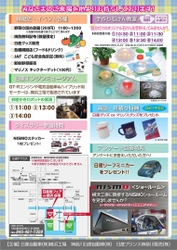 【関東地域・イベント情報】 5月24日（日）、日産横浜工場にて「日産車フェア in 横浜」を開催！