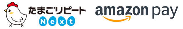 たまごリピートNext×AmazonPay