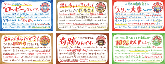 《店頭ツール》ホンネPOP（単品）