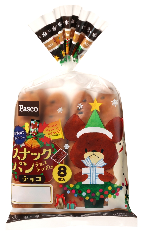 【スナックパンチョコ 8本入】