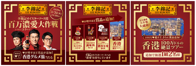 キャンペーン（まとめ）