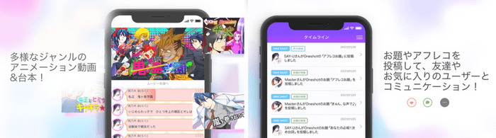 多様なジャンルのアニメーション動画&台本