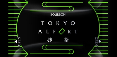 東京アルフォート抹茶個装(Rブリッジ)※ イメージ画像