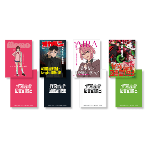 雑誌風メモ帳