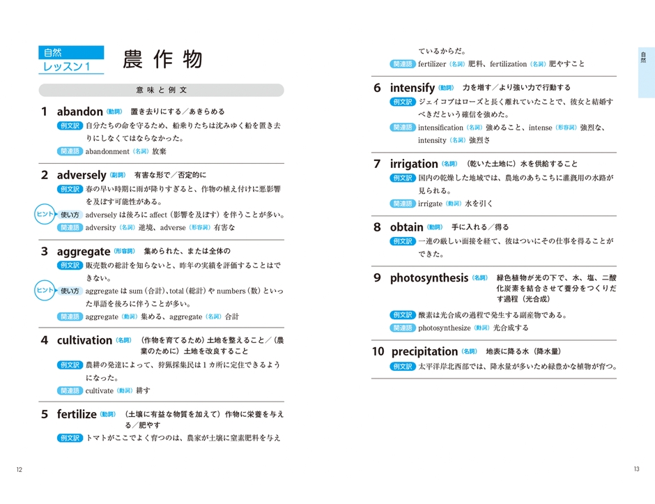 レッスンの後半は日本語対訳