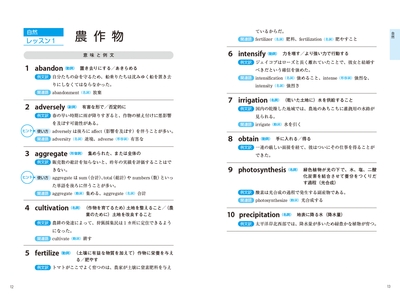 レッスンの後半は日本語対訳