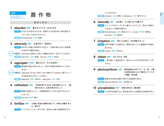 レッスンの後半は日本語対訳