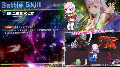 スキル詳細2