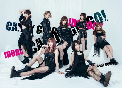 “日本のROCK女子”ガールズロックユニット 「CANDY GO!GO!」が結成10周年記念公演を 4月8日(木)LIQUIDROOMで開催！！