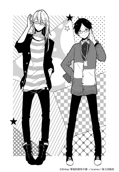 nyaroro作品2((C)Debug-筆電的使用手冊-/nyaroro/東立出版社)