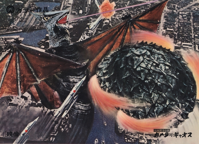 『大怪獣空中戦ガメラ対ギャオス』©KADOKAWA 1967
