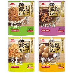 常温保存できる塩分25％カットのパウチ惣菜シリーズ 「毎日減塩おかず」4品を2019年2月20日(水)に発売！