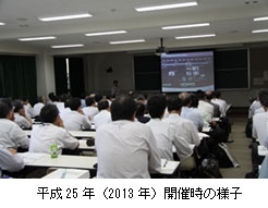 平成25年(2013年)開催時の様子