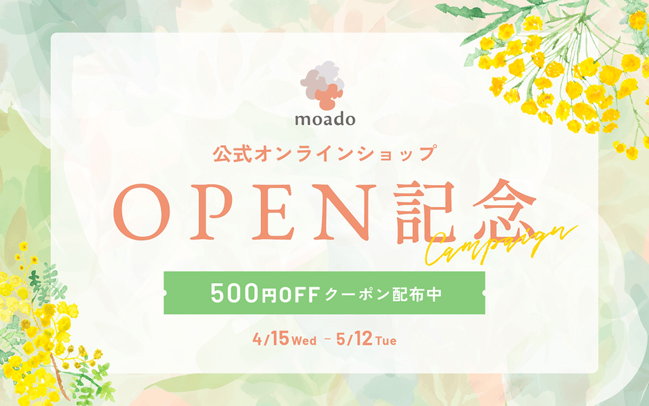 公式オンラインショップ OPEN記念キャンペーン 