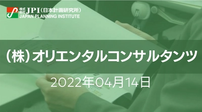 （株）オリエンタルコンサルタンツが取組むコンセッション事業【JPIセミナー 4月14日(木)開催】