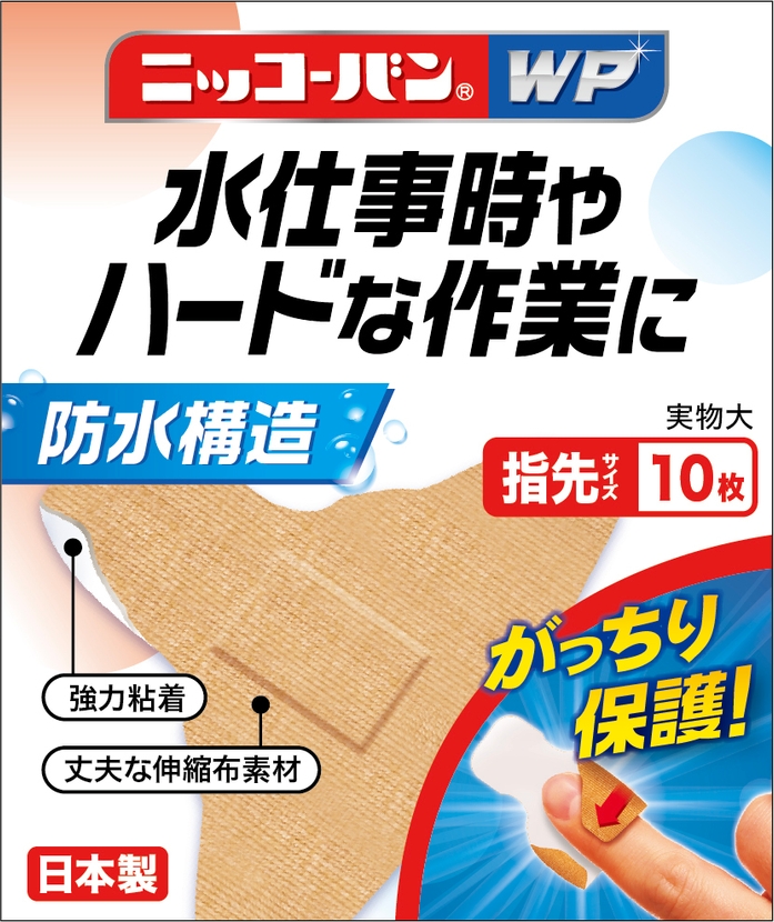 指先10枚：450円