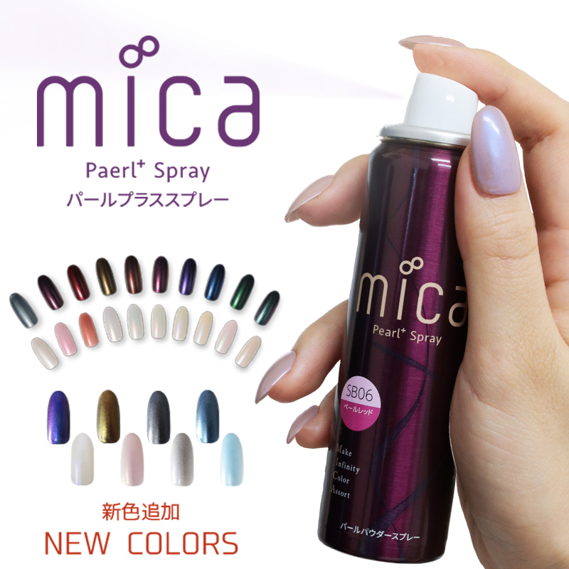 パールカラーネイルブランド mica (ミーカ)から「パールプラス