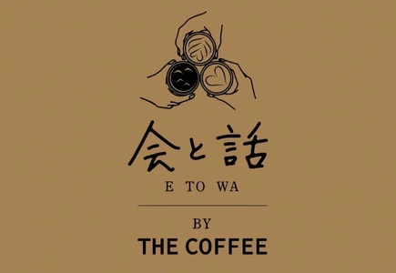 スペシャルティコーヒー×グランピング 「会と話 BY THE COFFEE」12月17日グランドオープン