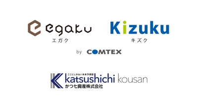 顧客対応と施工現場の認識ズレを防止・円滑化　 かつ七興産が「egaku／エガク」「Kizuku／キズク」を セット導入。6月より本格運用開始！