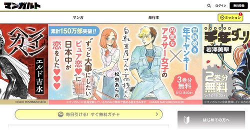 リイド社がデジタルコミックライブラリ「マンガルト -Mangalt-」を4月24日にオープン！