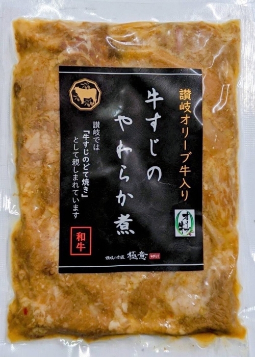 オリーブ牛入り「牛すじのやわらか煮」(パッケージ)
